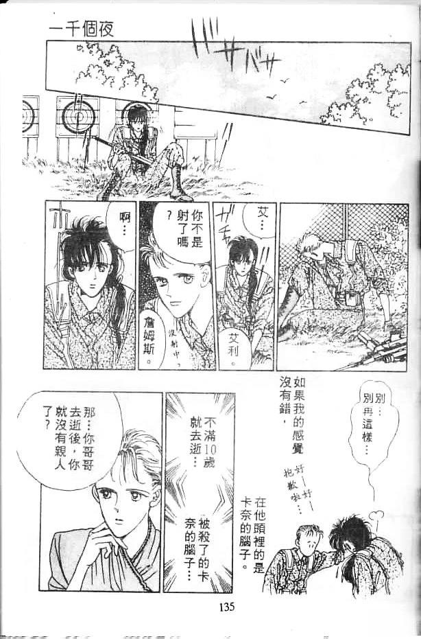全一卷 第134页