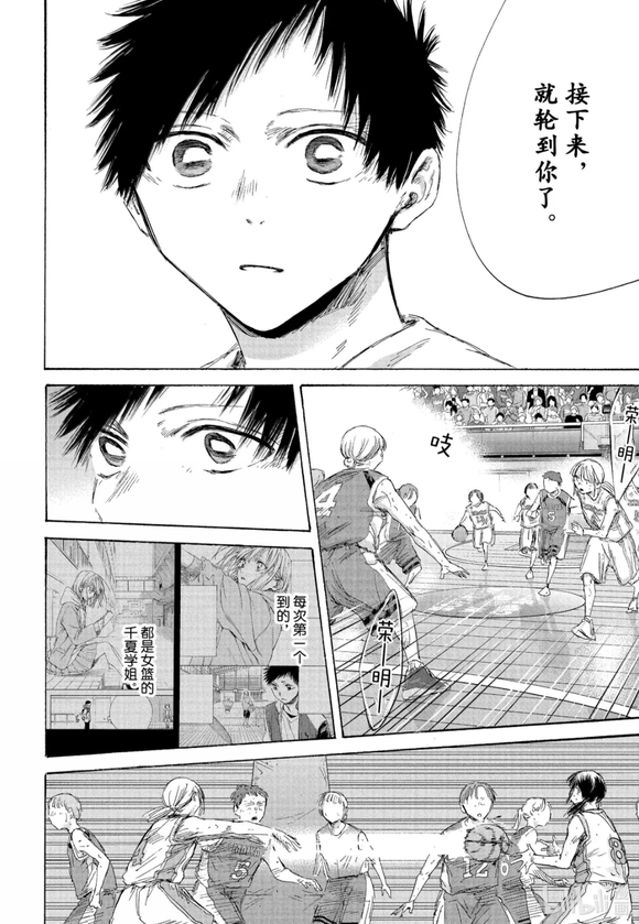 第191话 第8页