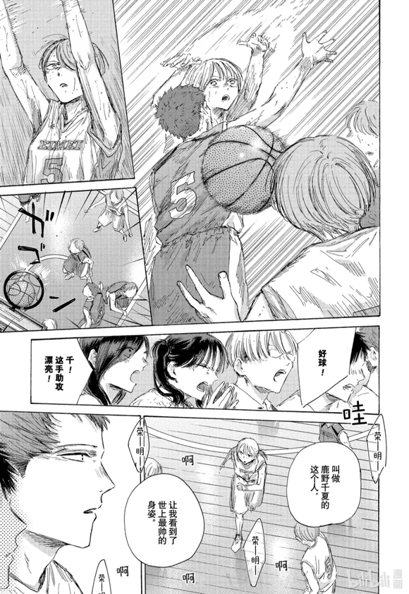 第191话 第7页