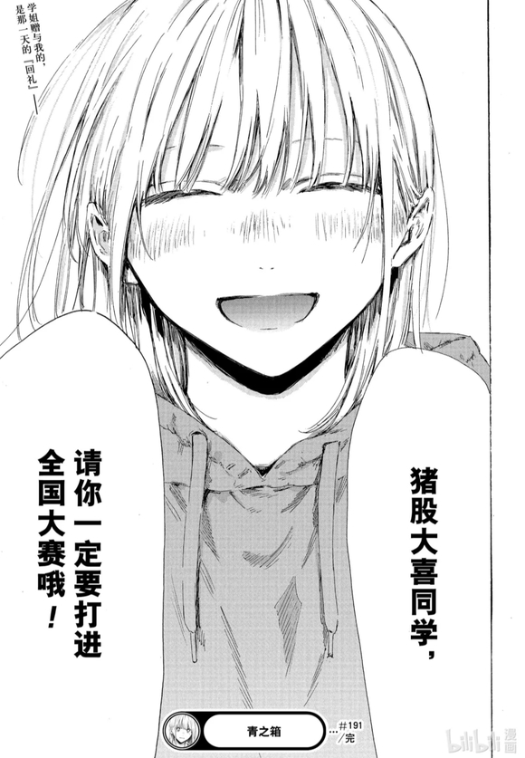 第191话 第18页