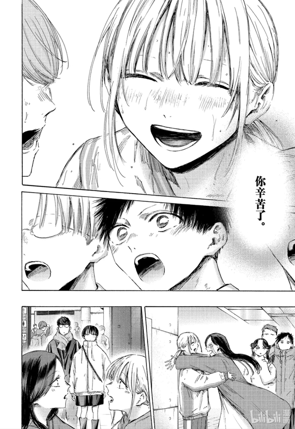第191话 第11页