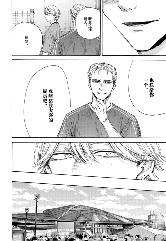 第191话 第2页