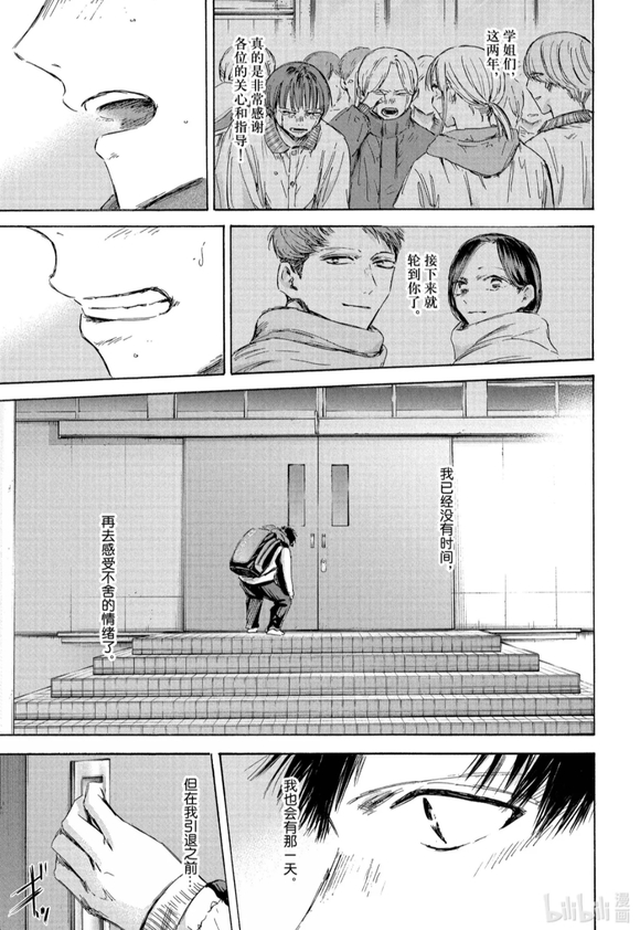 第191话 第16页