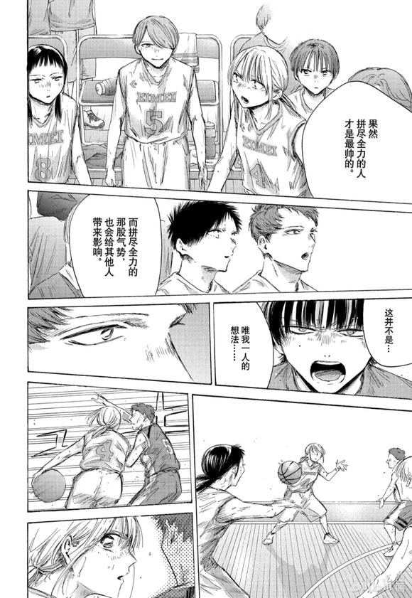 第191话 第6页