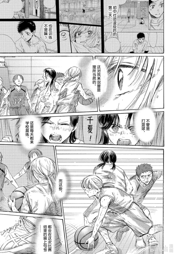 第191话 第9页