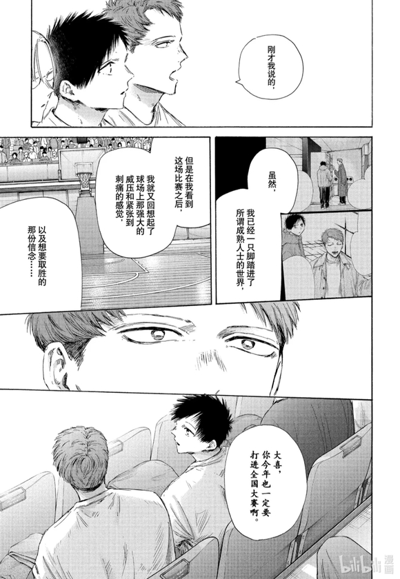 第191话 第5页