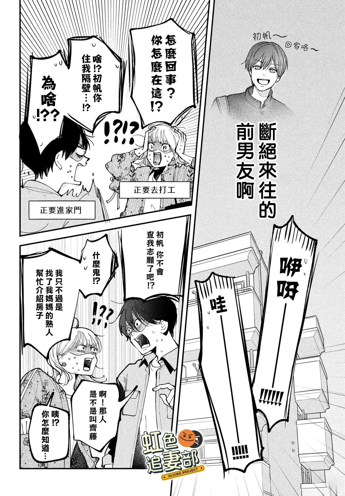 第1话7