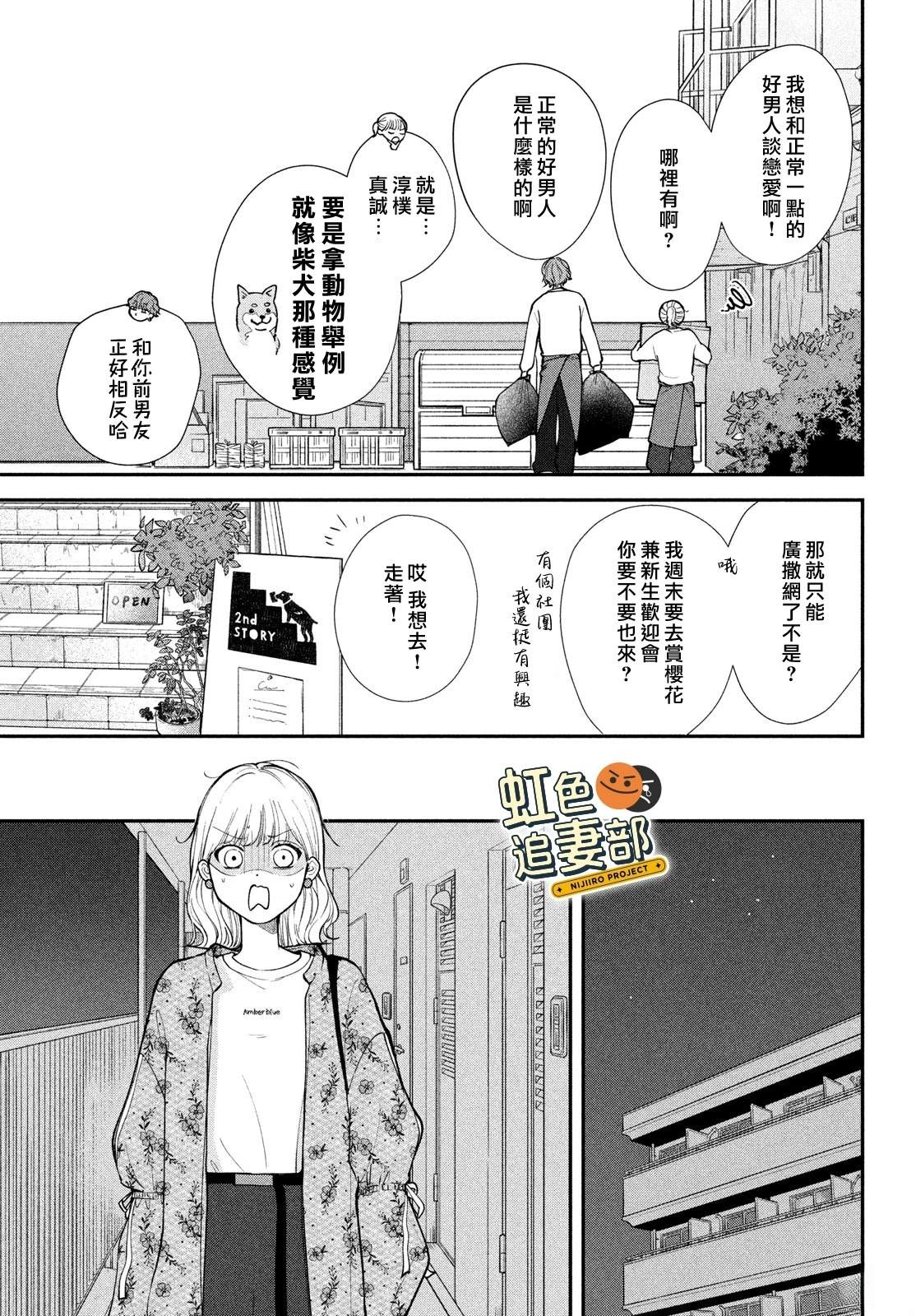 第1话32
