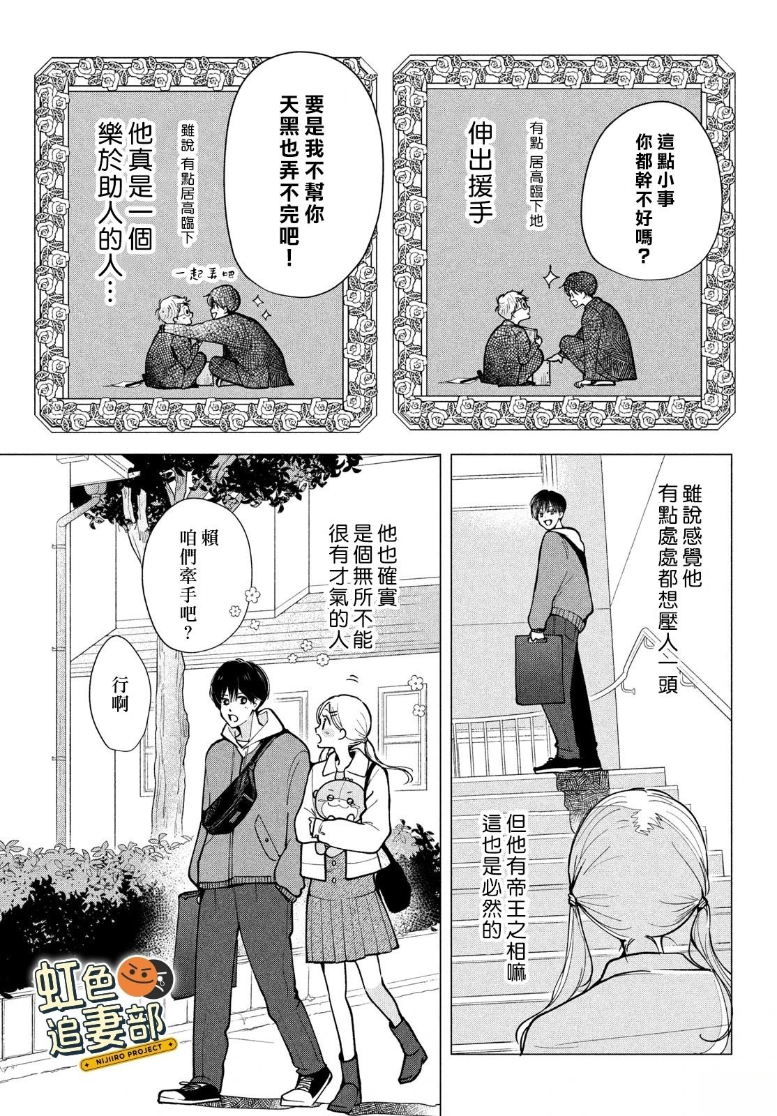 第1话18