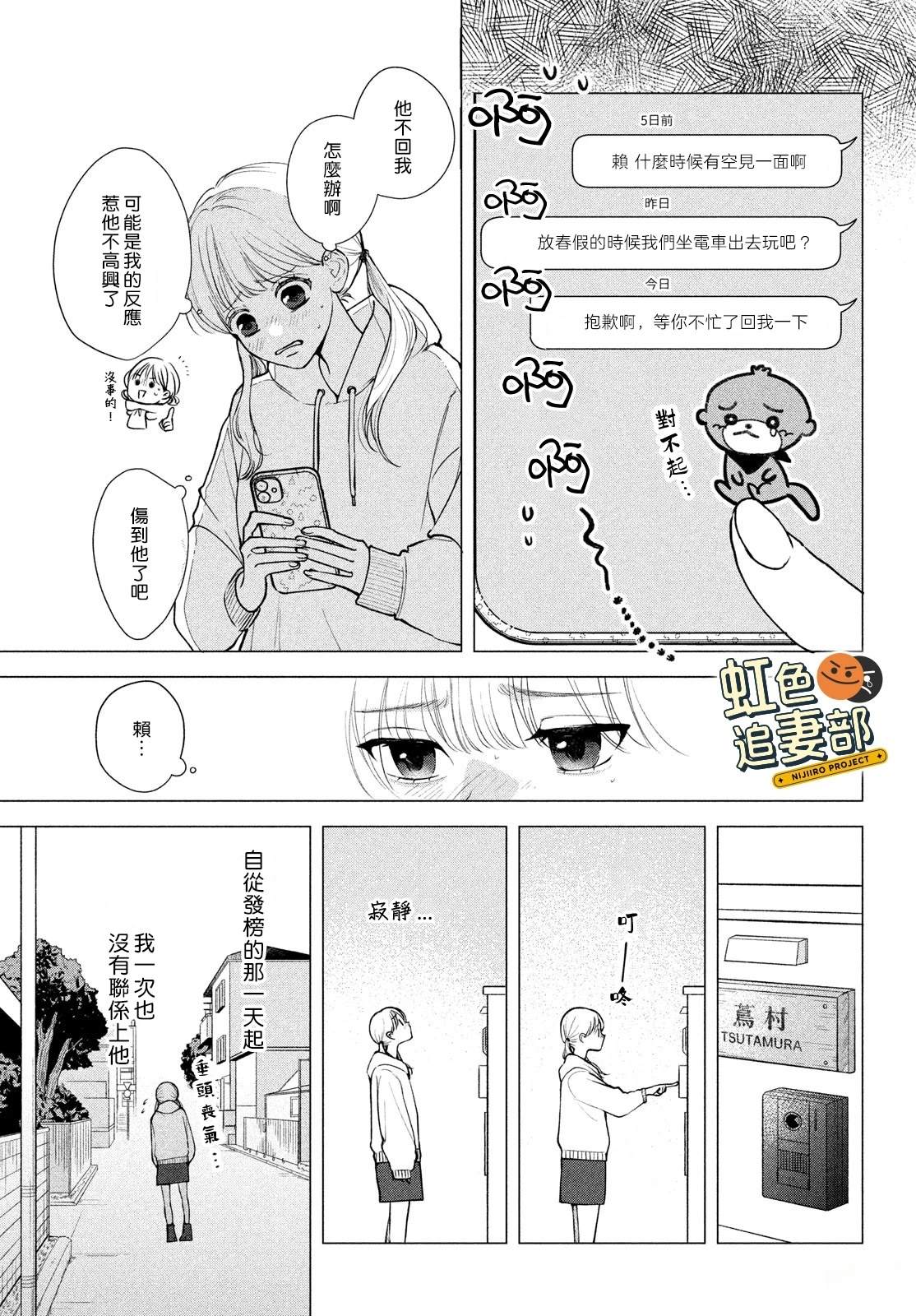 第1话26