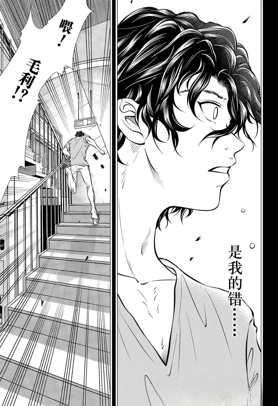 第440话 第9页
