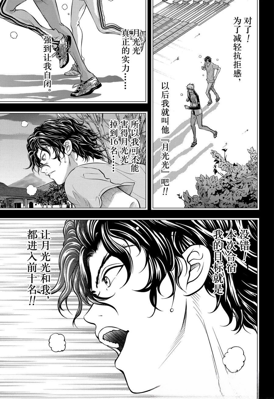 第440话 第13页