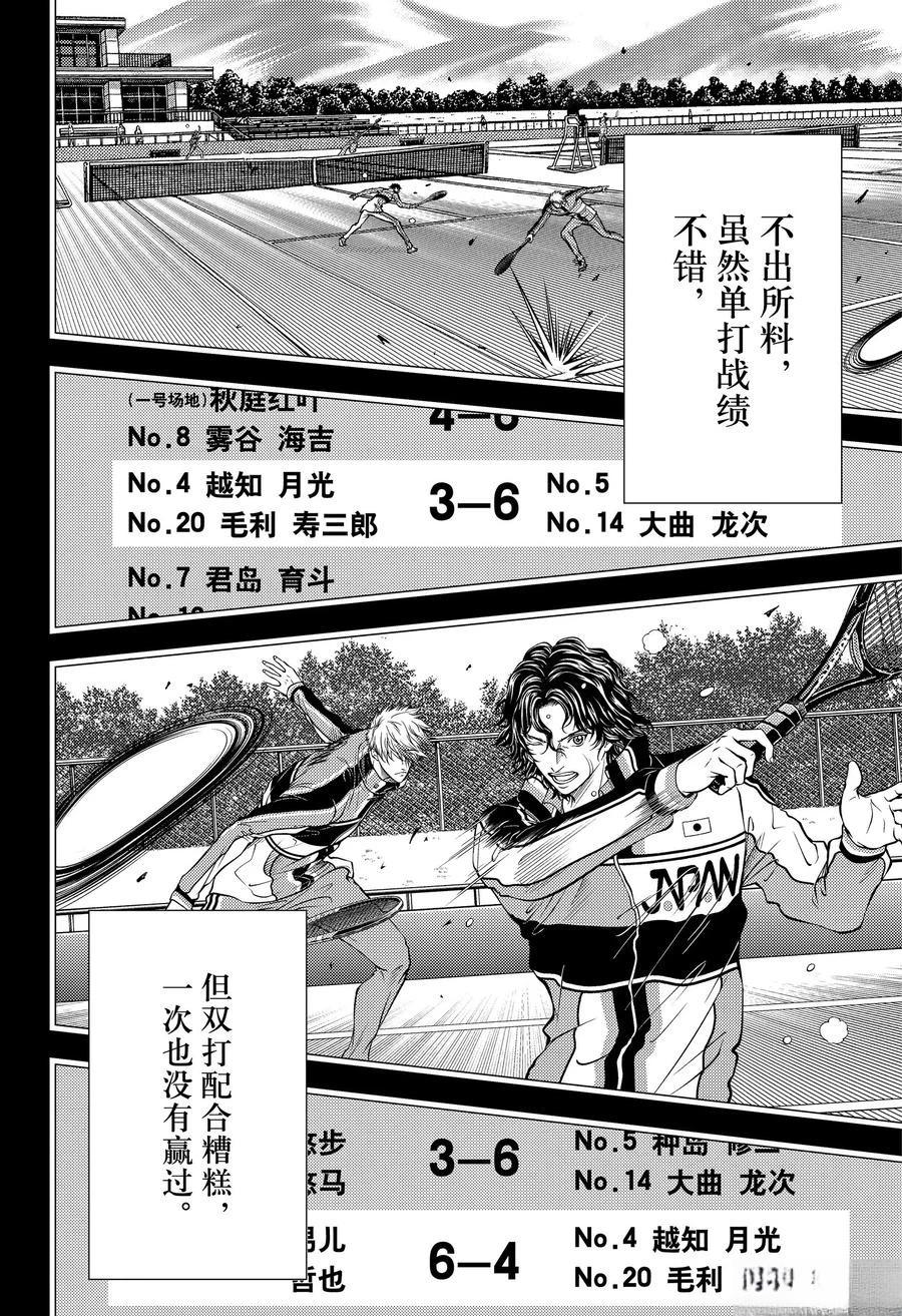第440话 第6页