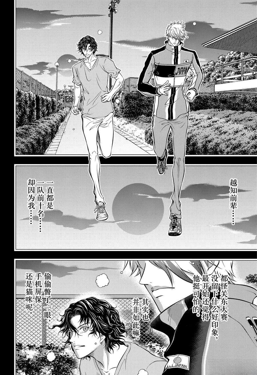 第440话 第12页