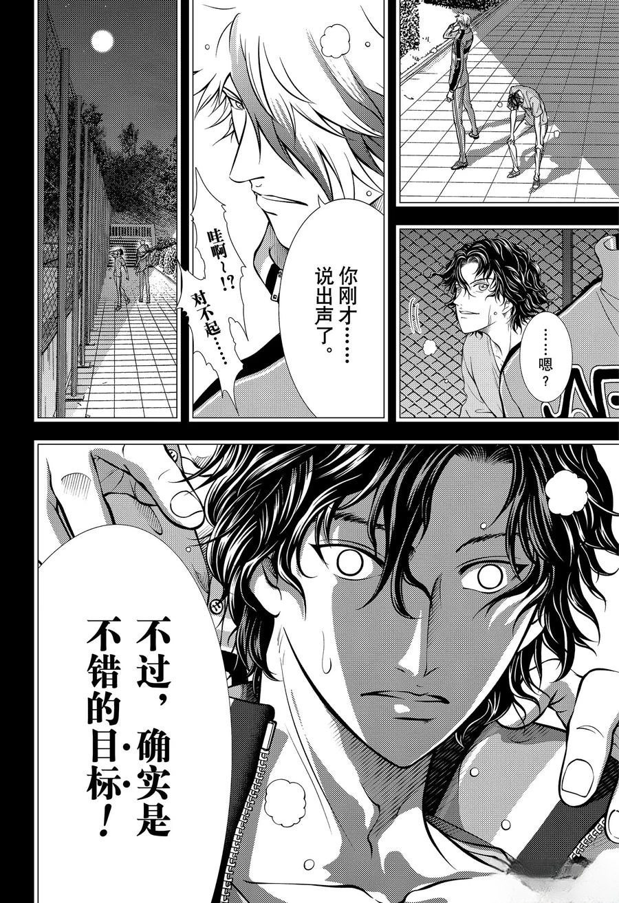 第440话 第14页