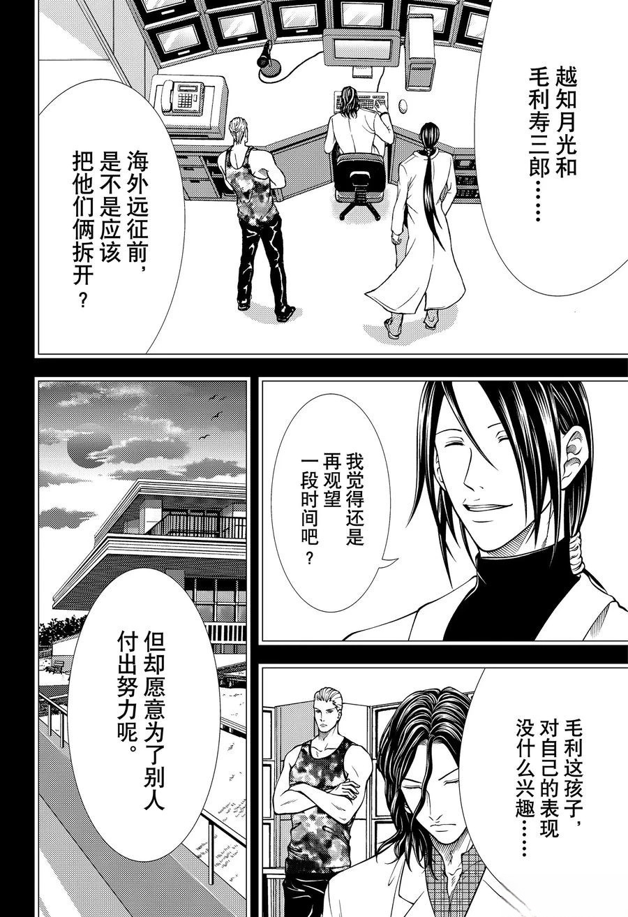 第440话 第10页