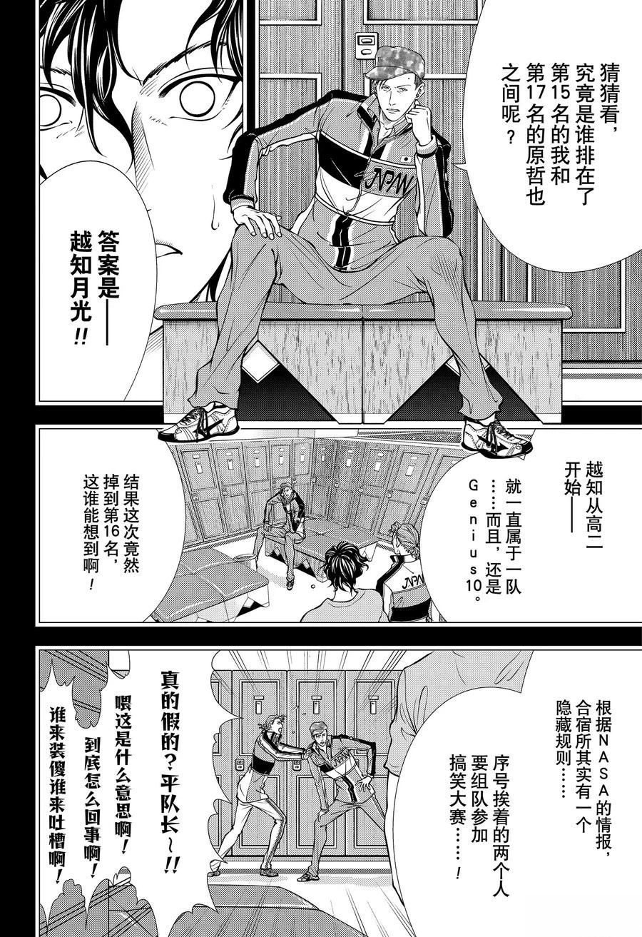第440话 第8页