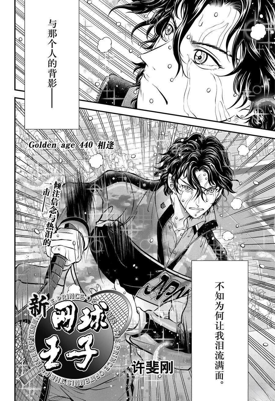 第440话 第2页
