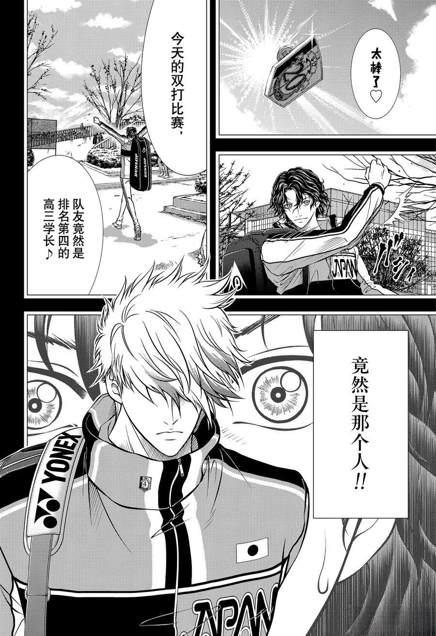 第440话 第4页