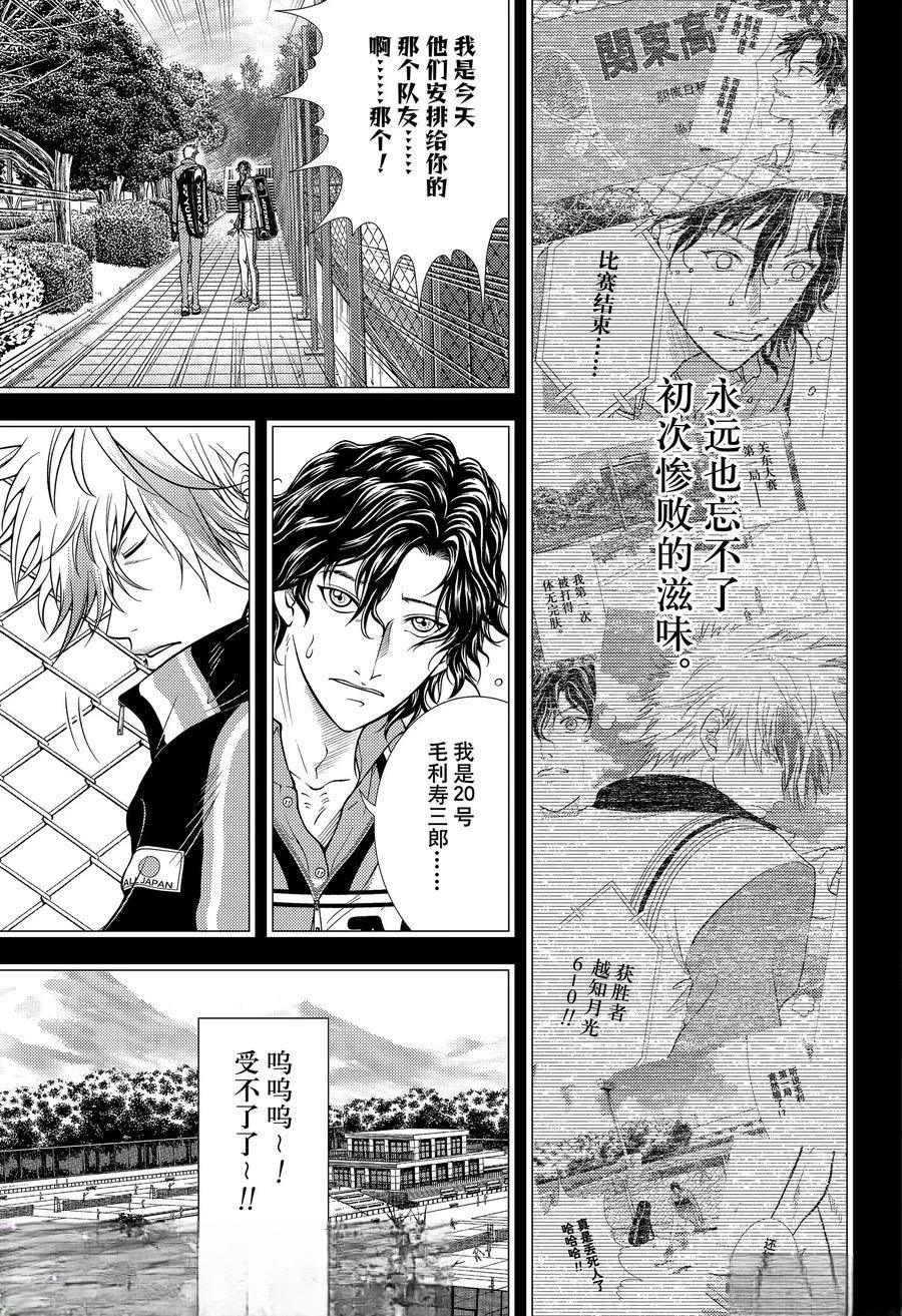 第440话 第5页