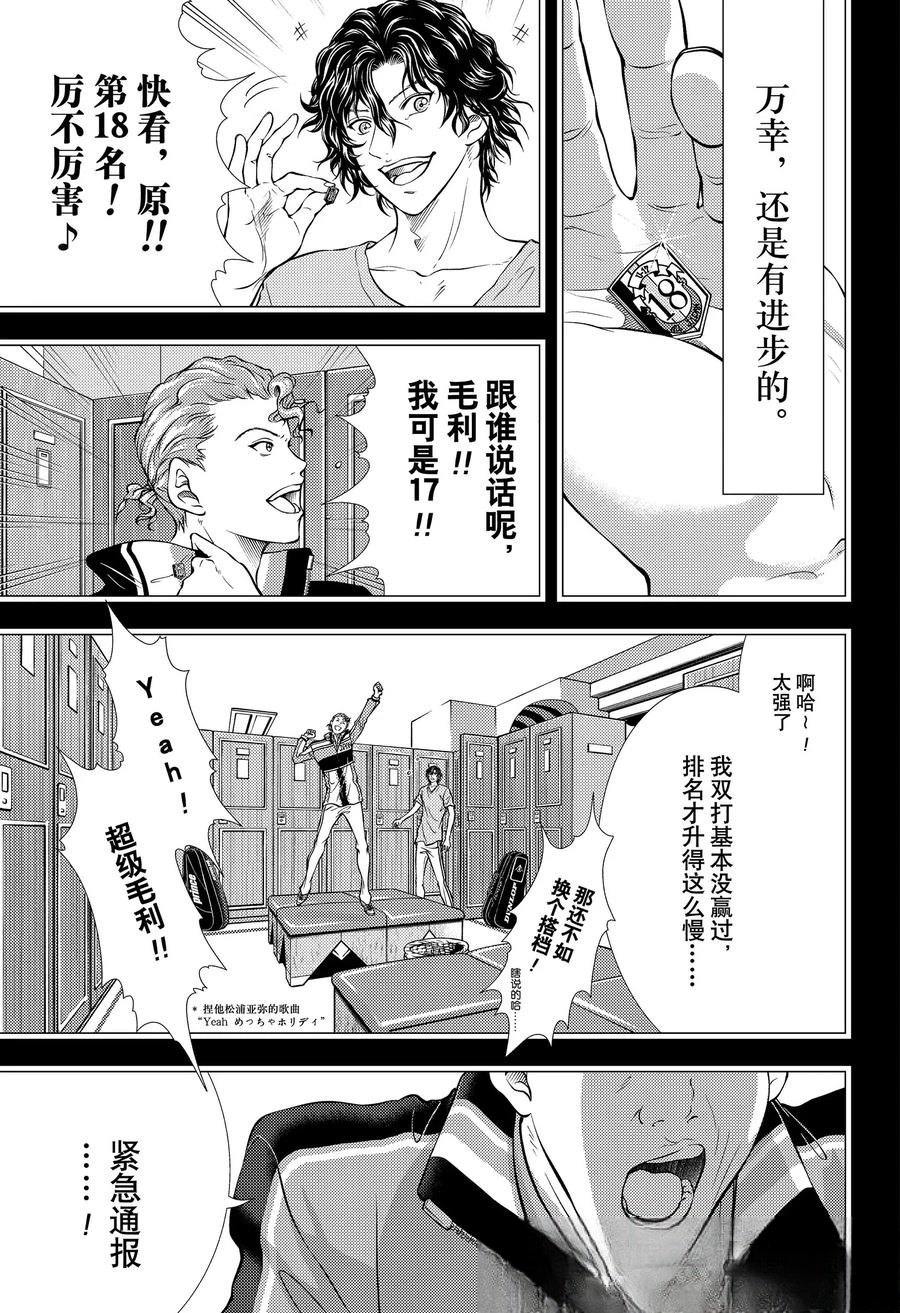 第440话 第7页