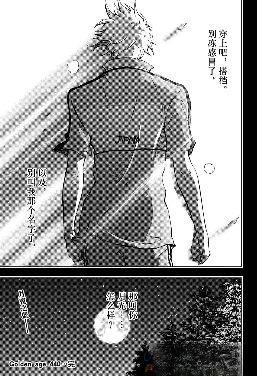 第440话 第15页