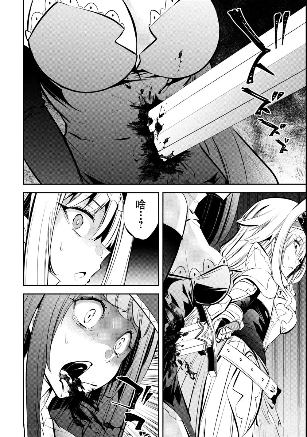 第8话 第12页