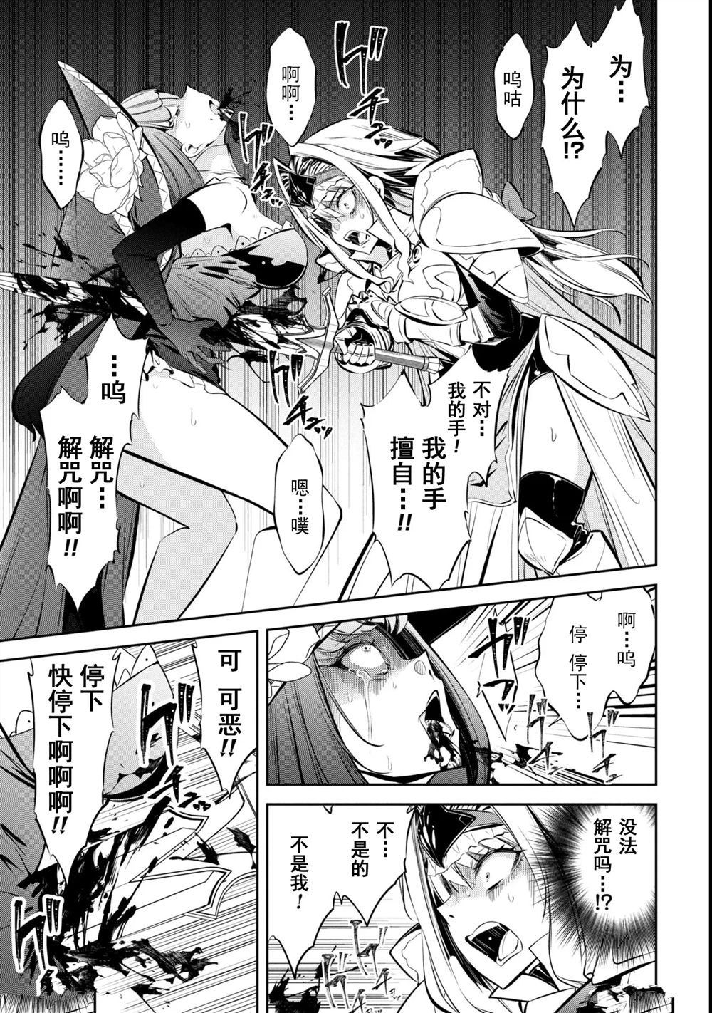 第8话 第13页