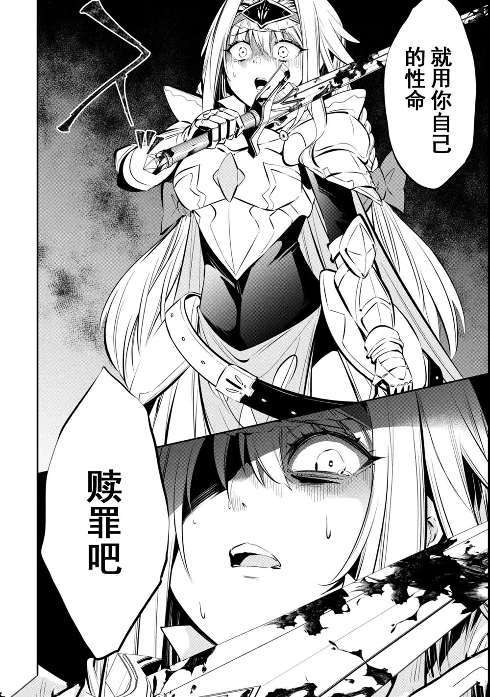 第8话 第18页