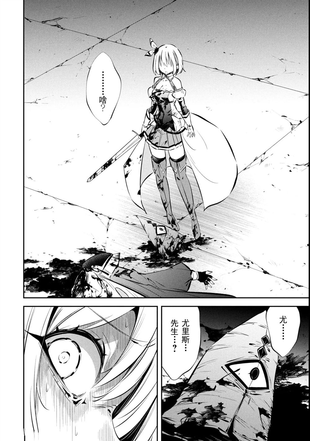 第8话 第4页