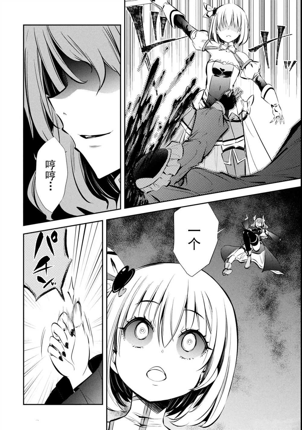 第8话 第2页