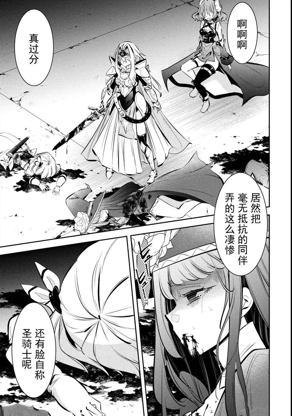 第8话 第17页