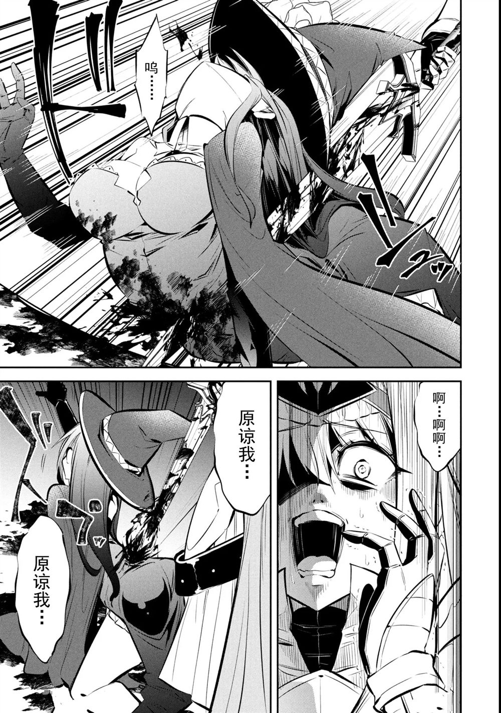 第8话 第15页