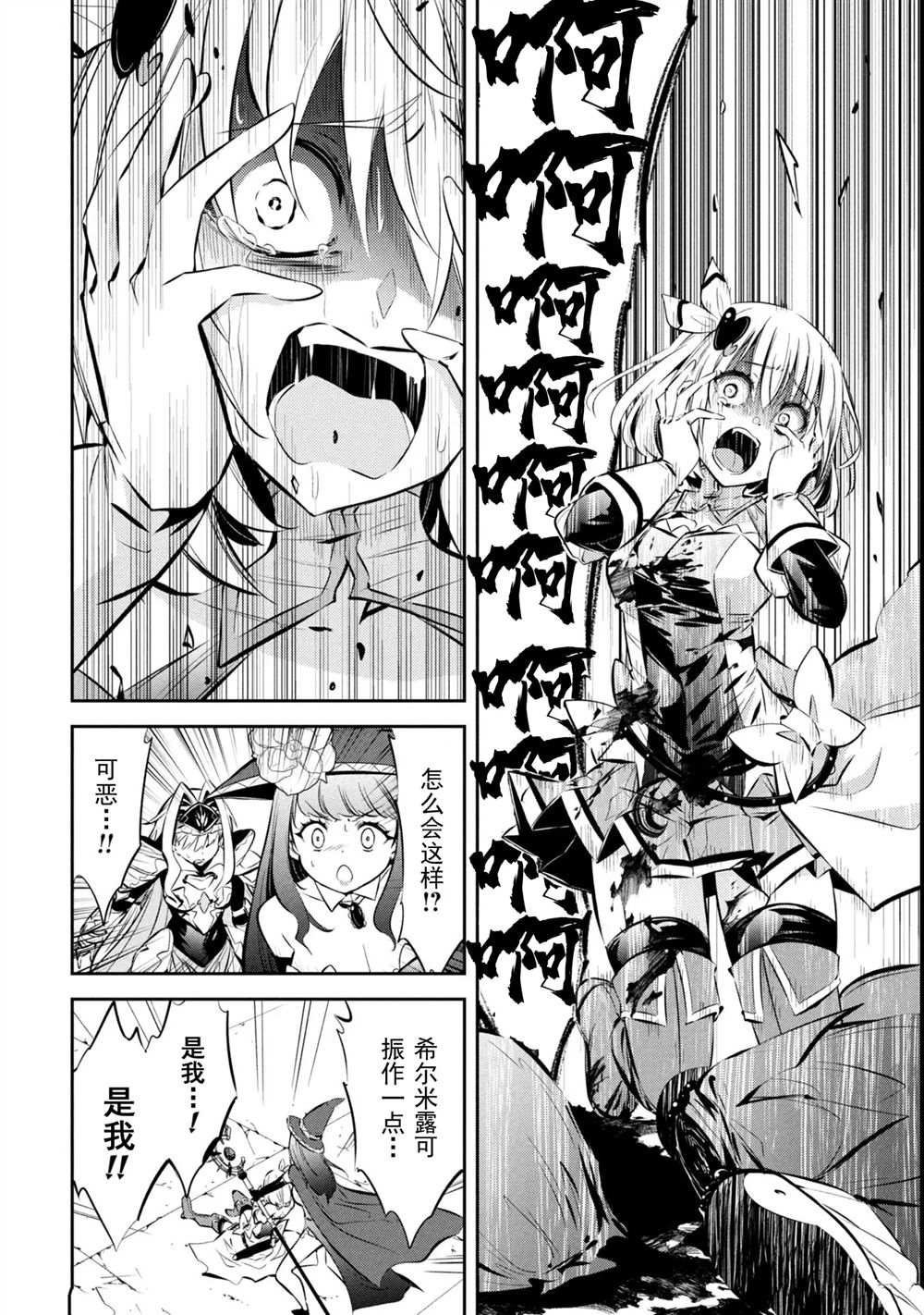 第8话 第6页