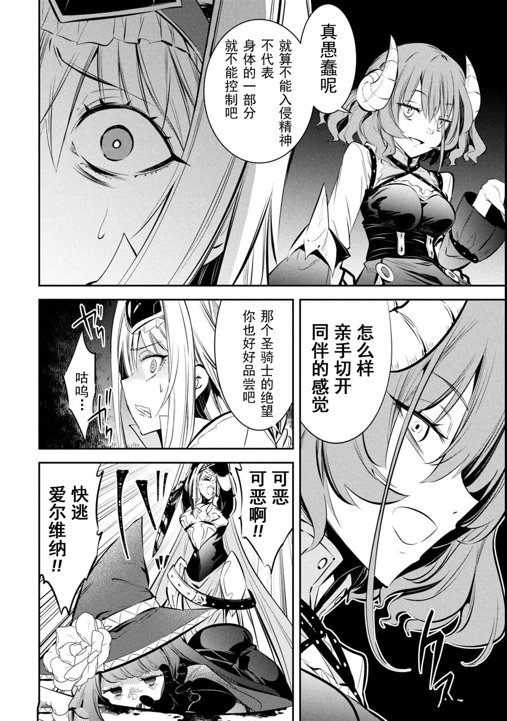 第8话 第14页