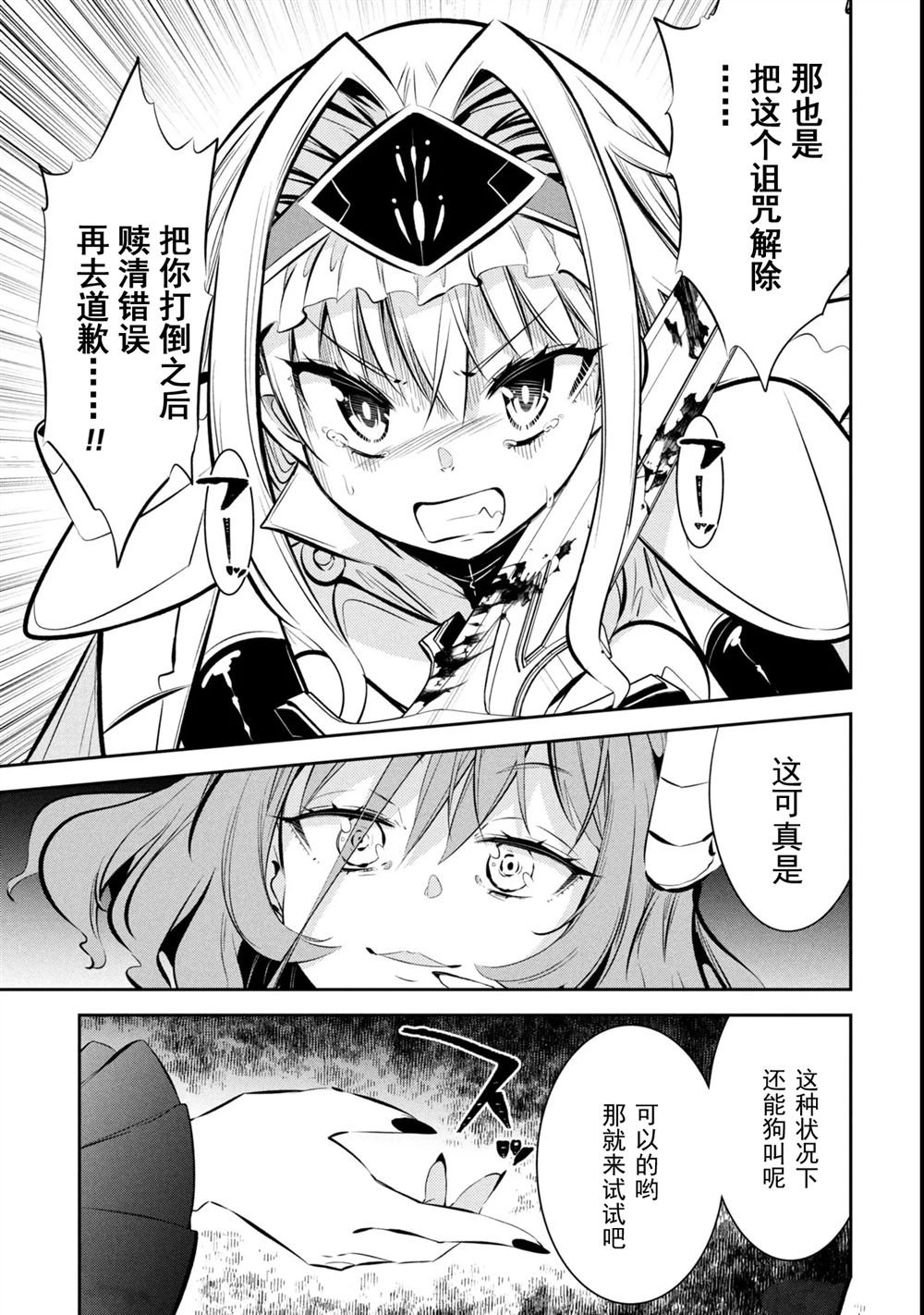 第9话 第3页
