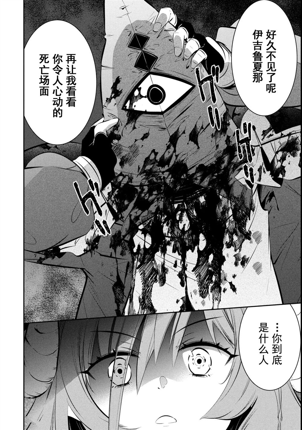 第9话 第20页
