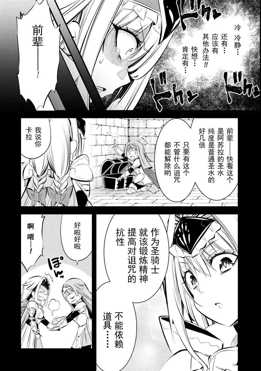 第9话 第6页
