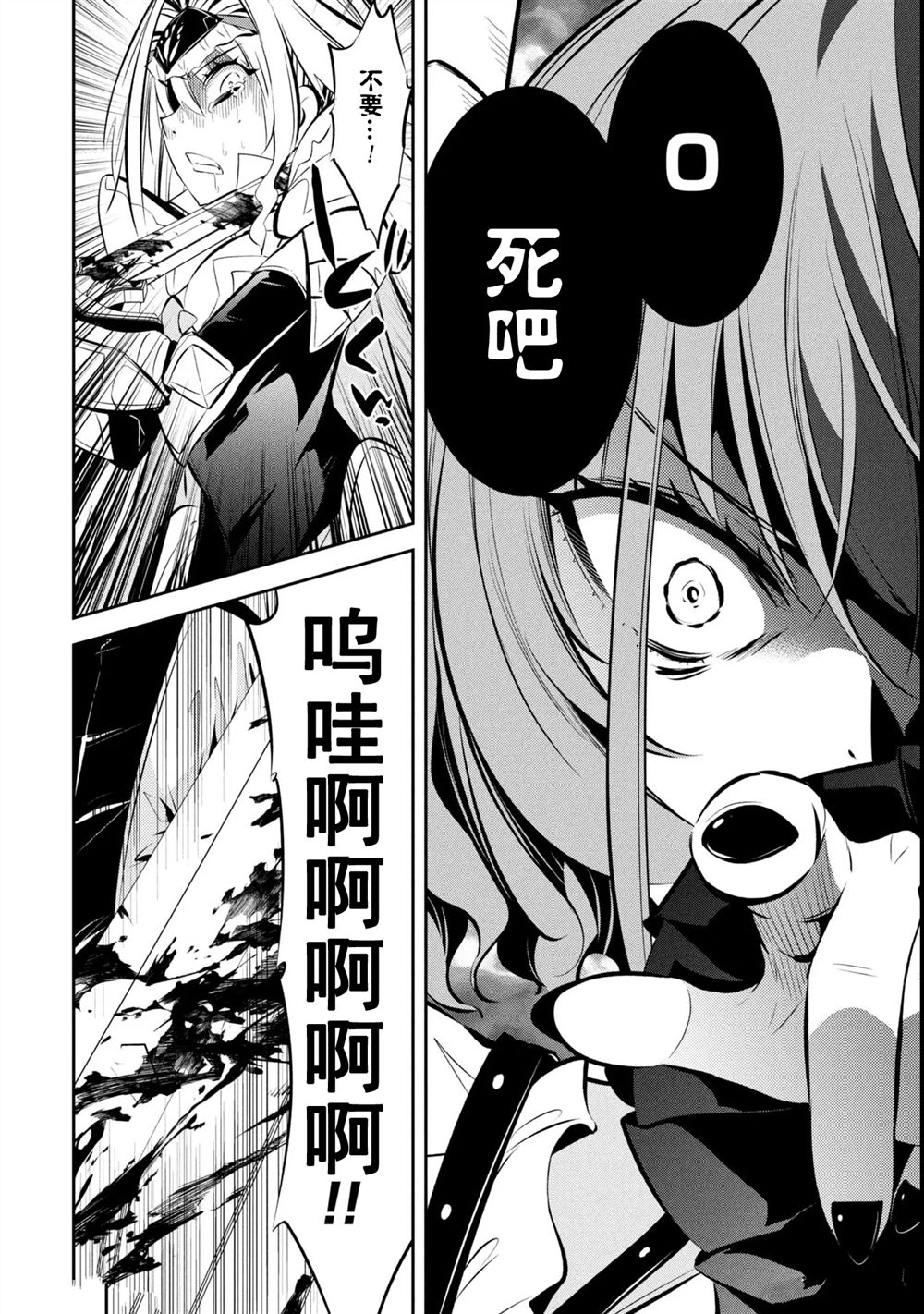 第9话 第10页