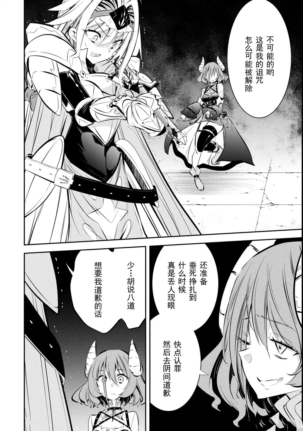 第9话 第2页