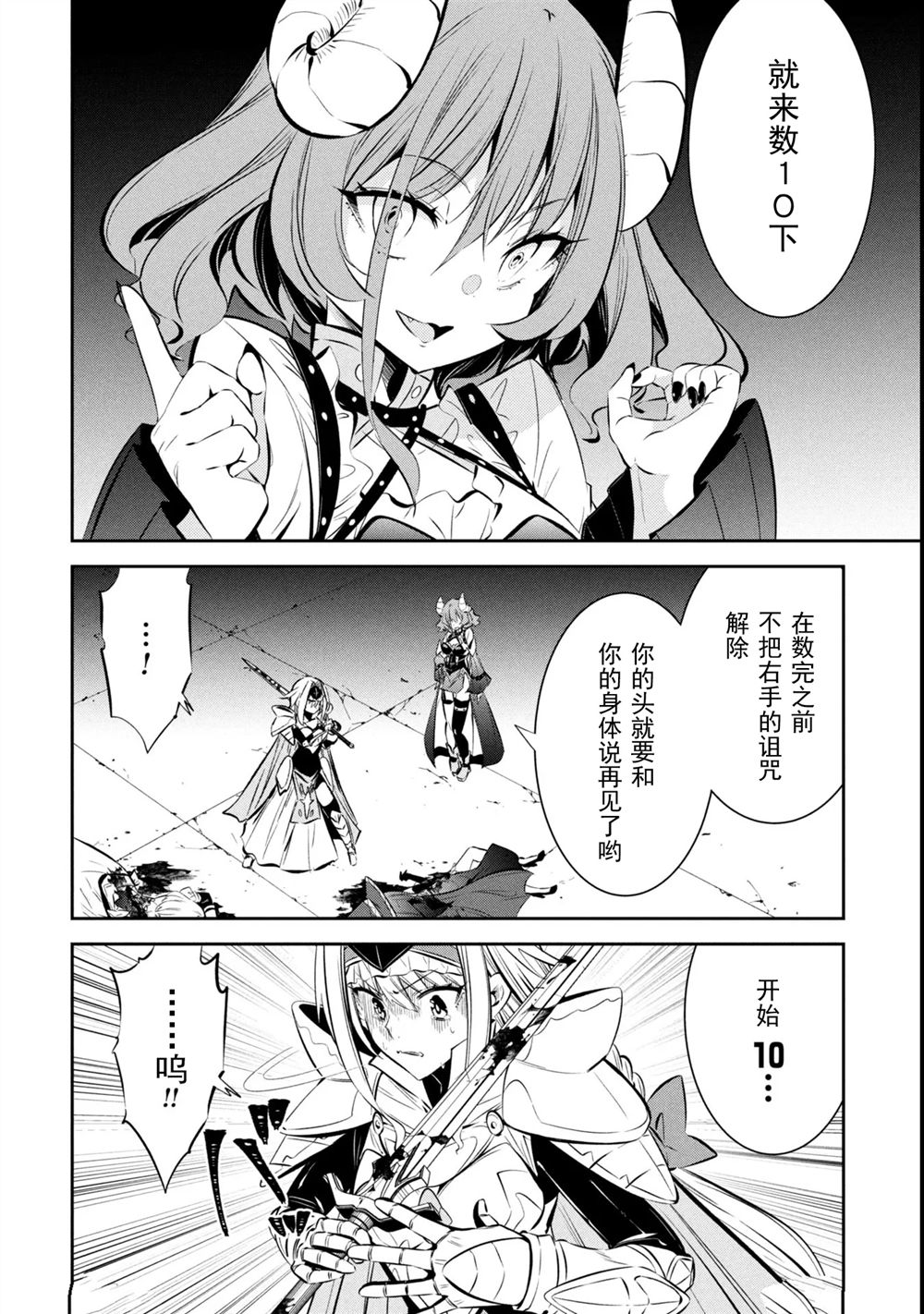 第9话 第4页