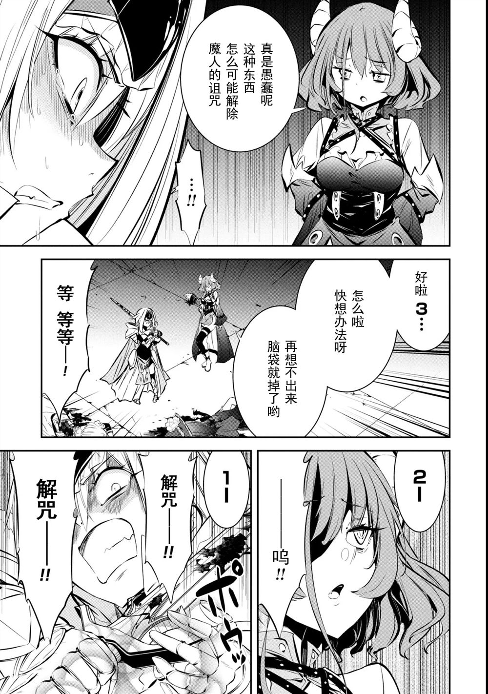 第9话 第9页