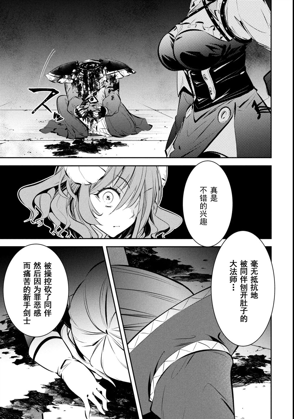 第9话 第17页