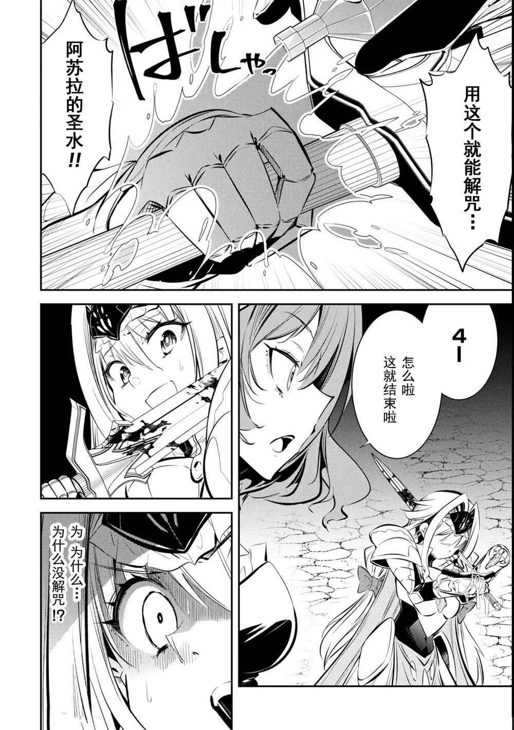 第9话 第8页