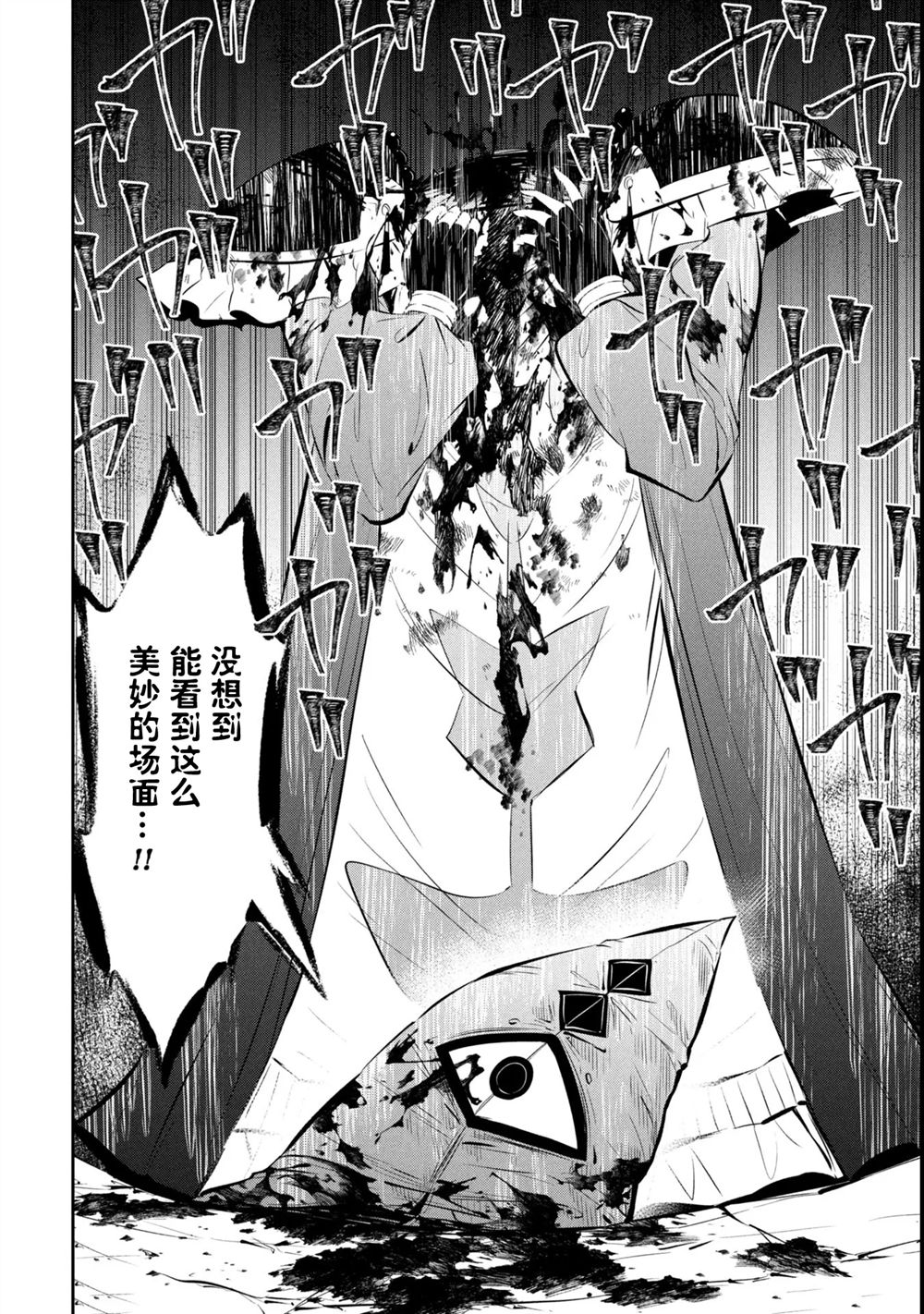 第9话 第16页