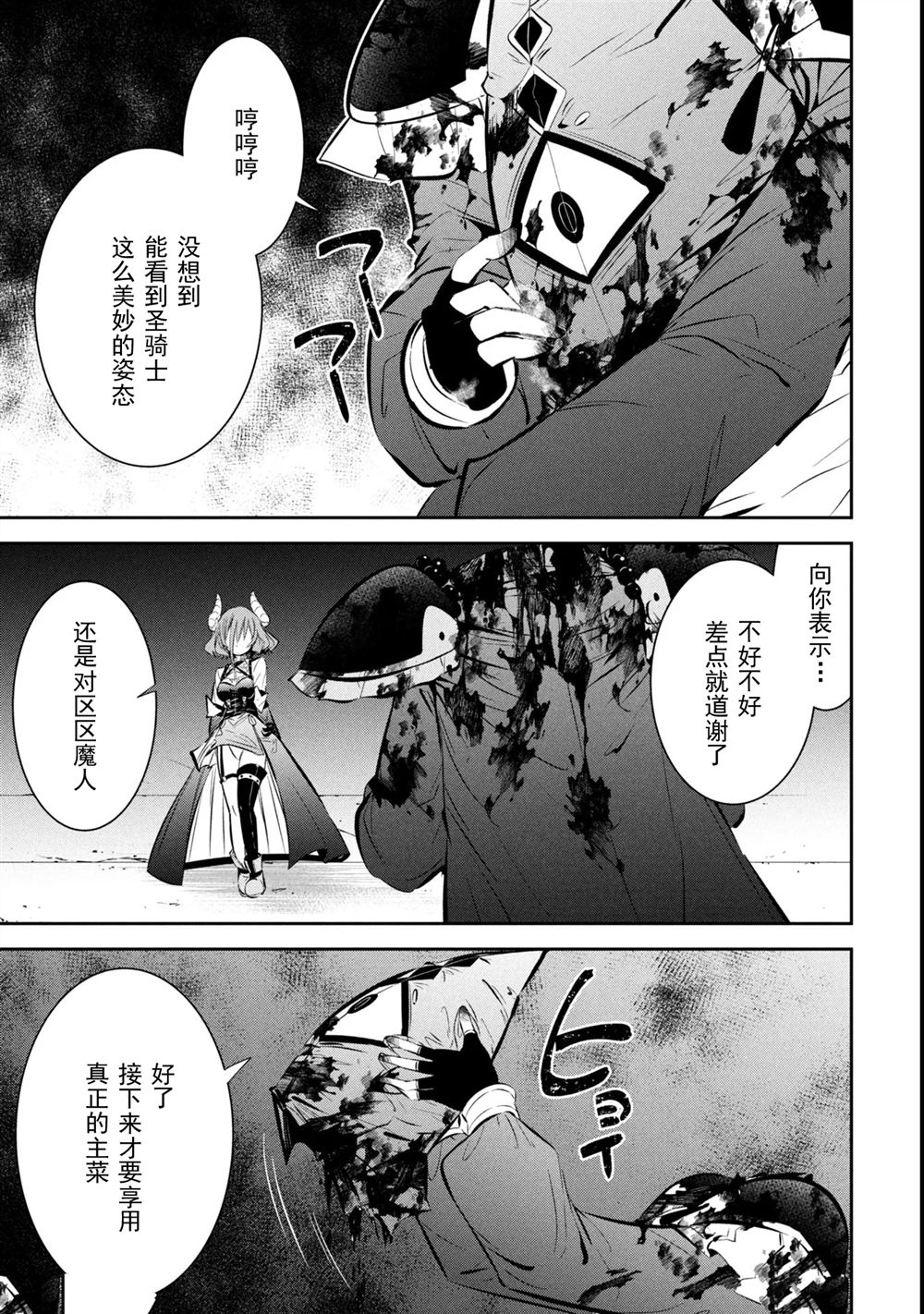 第9话 第19页