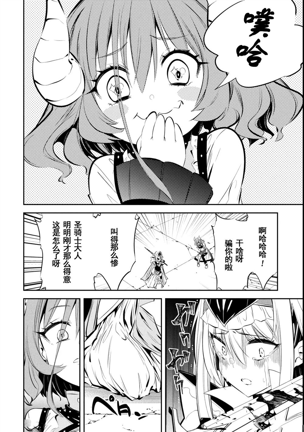 第9话 第12页