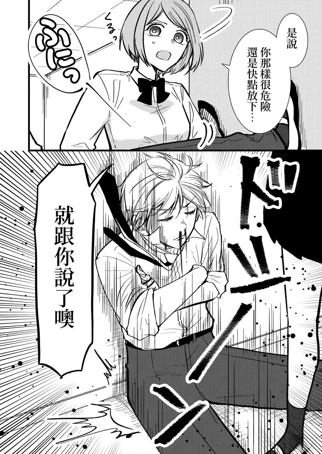 会说出“有趣的女人”那种话的有趣的男人7