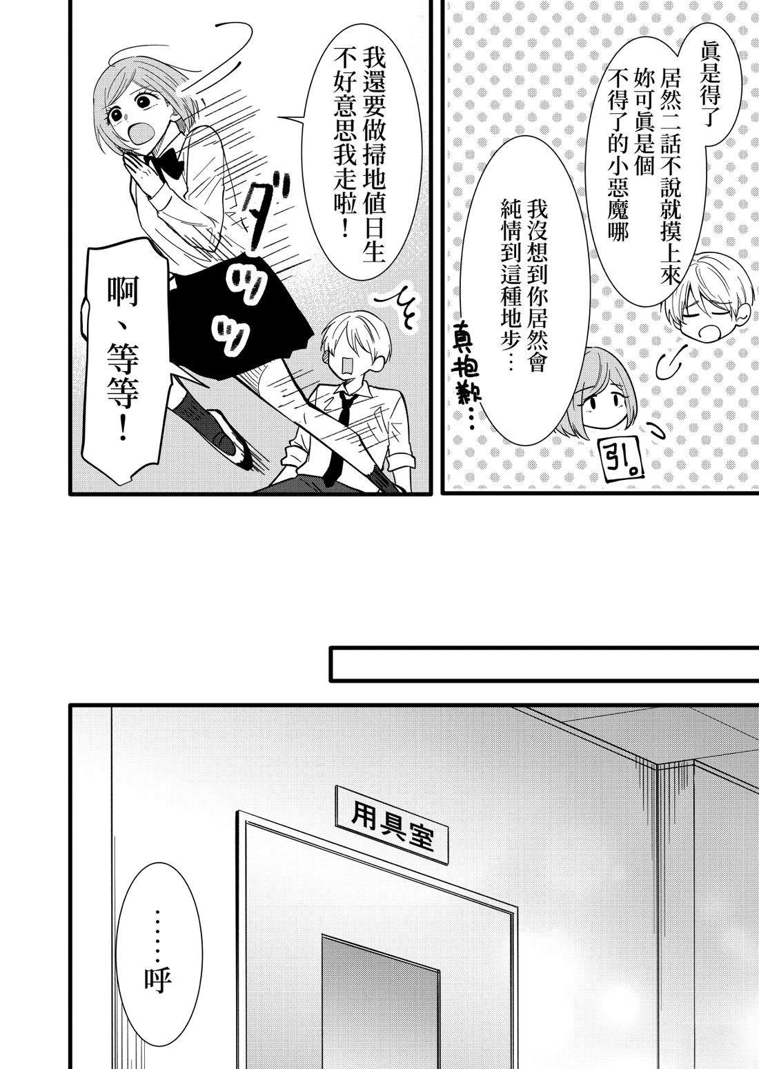 会说出“有趣的女人”那种话的有趣的男人3