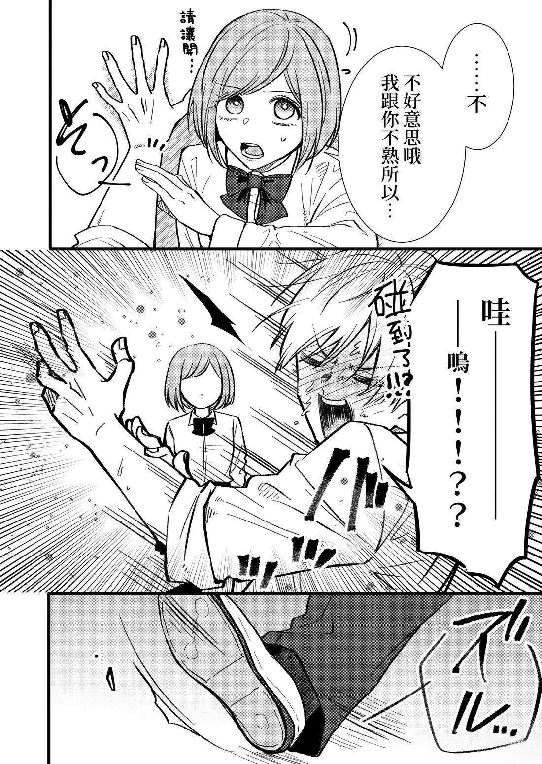 会说出“有趣的女人”那种话的有趣的男人1